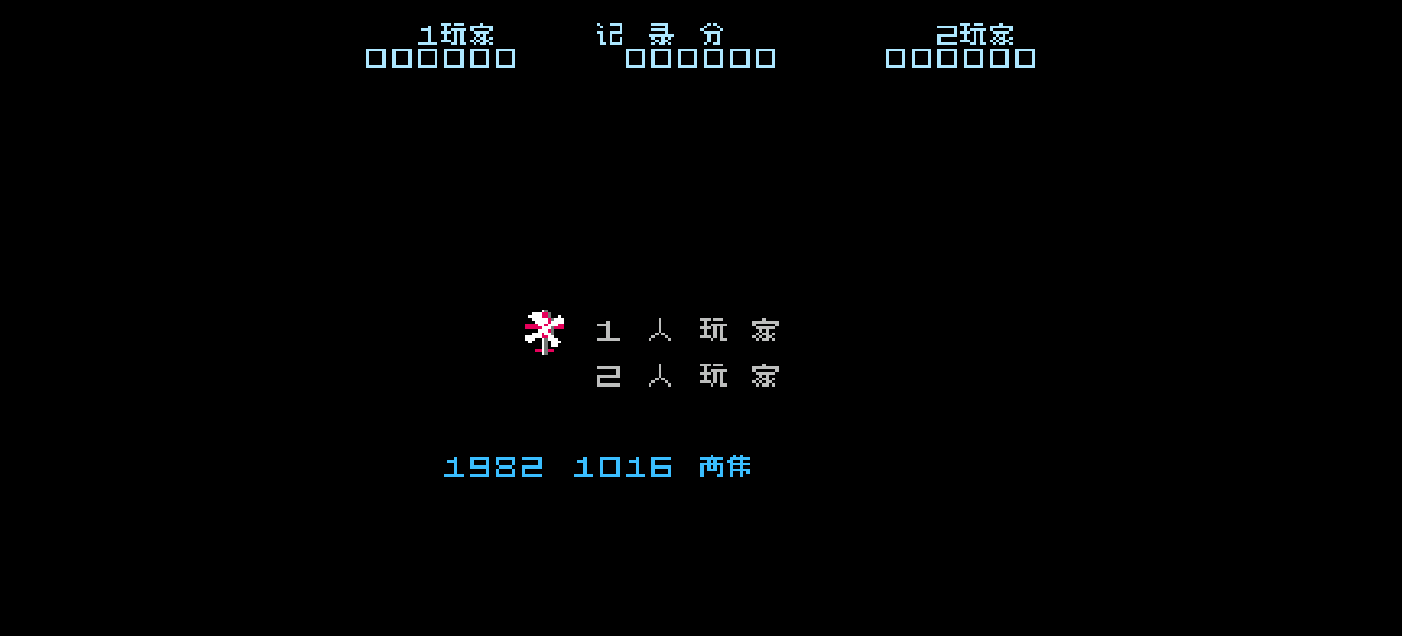 老虎直升机(简)[高伟](JP)[STG](0.5Mb)